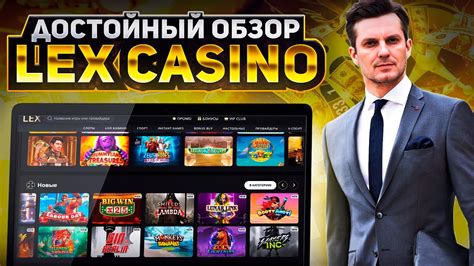 lex casino скачать|Казино Lex Casino — играть онлайн бесплатно, официальный .